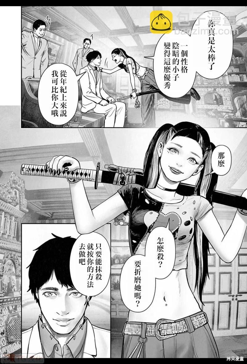 第194话14