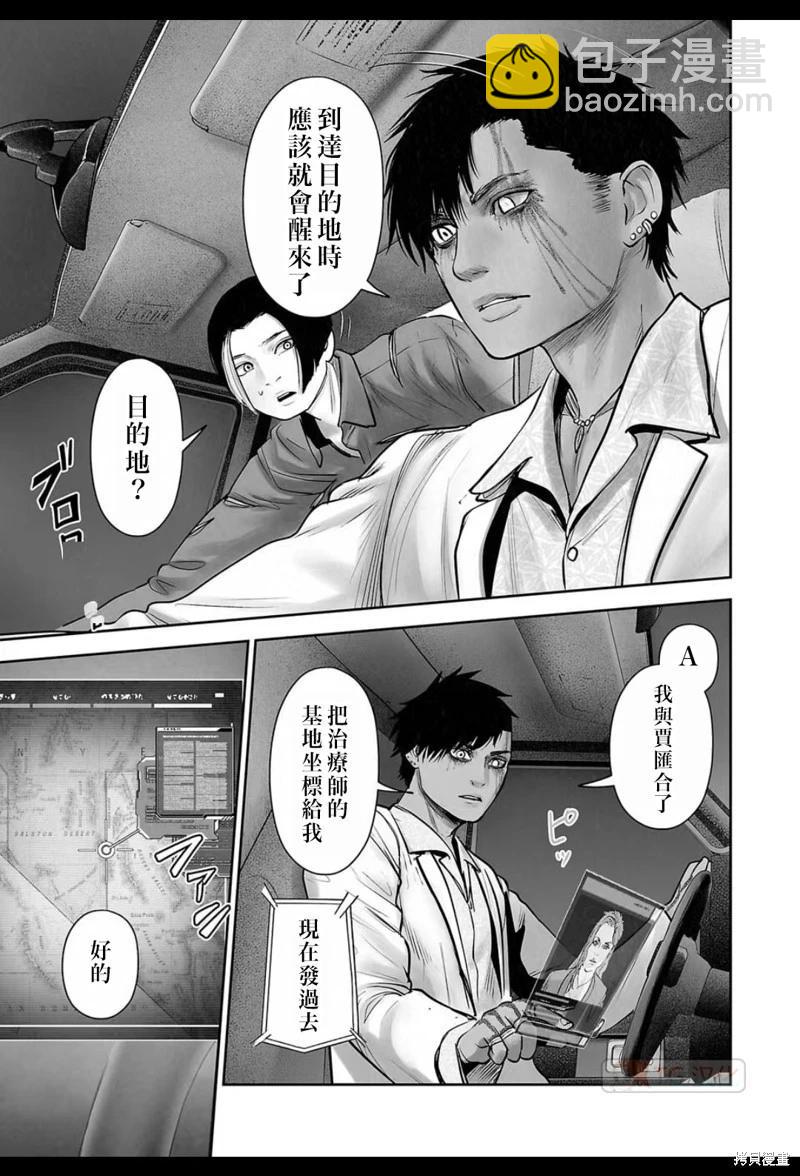 第194话3