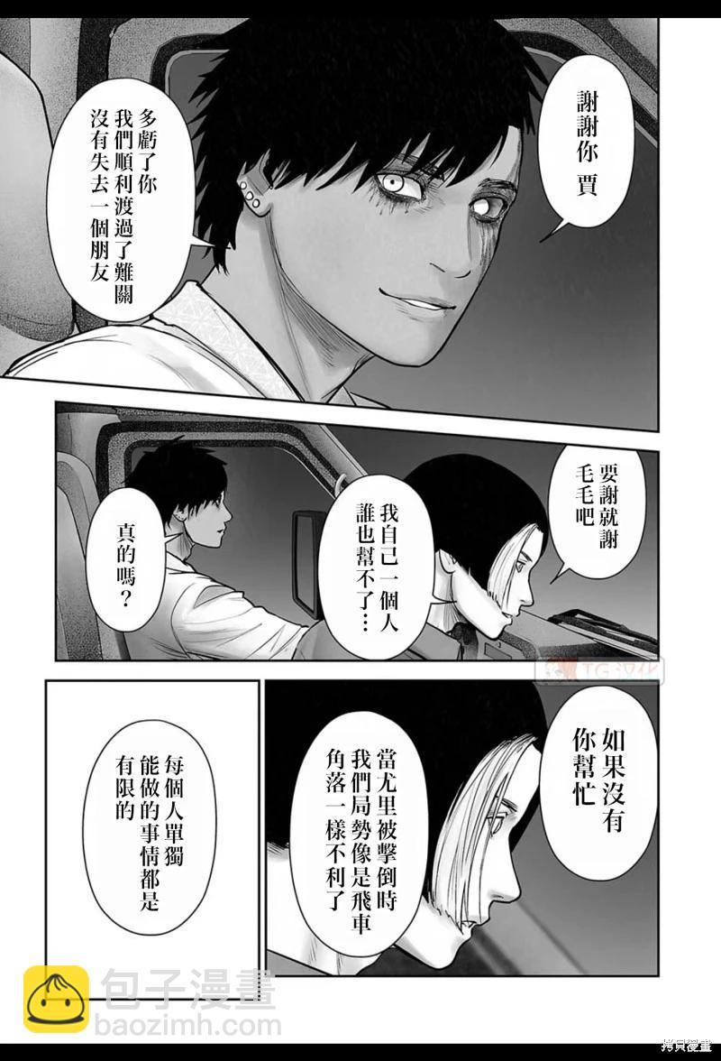 第194话5