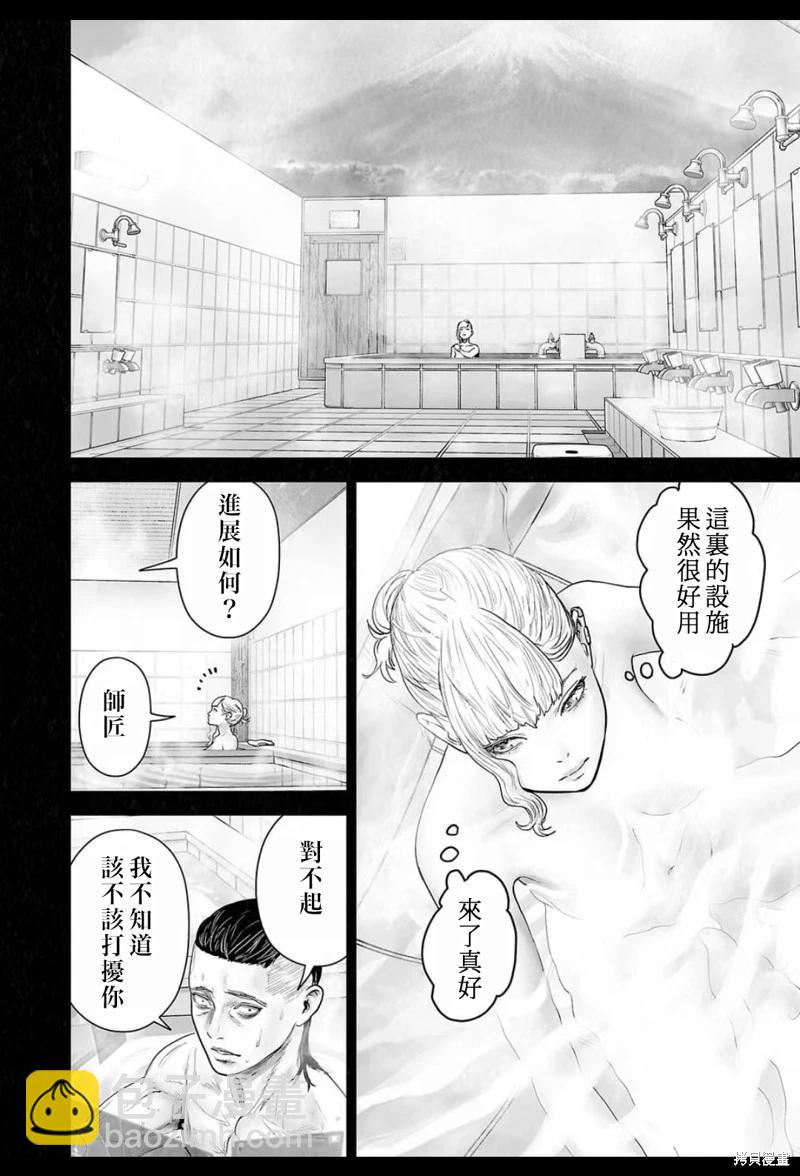 第201话4