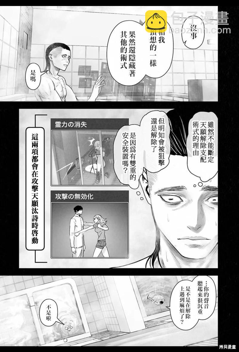第201话5