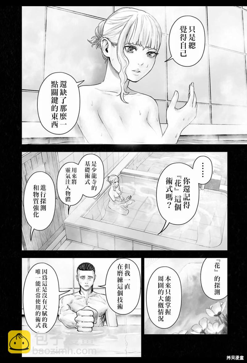 第201话6