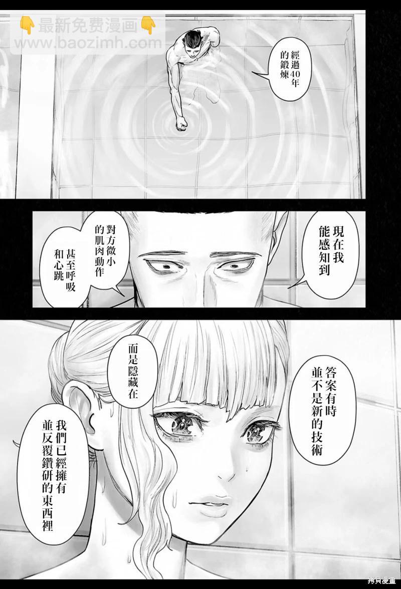 第201话7