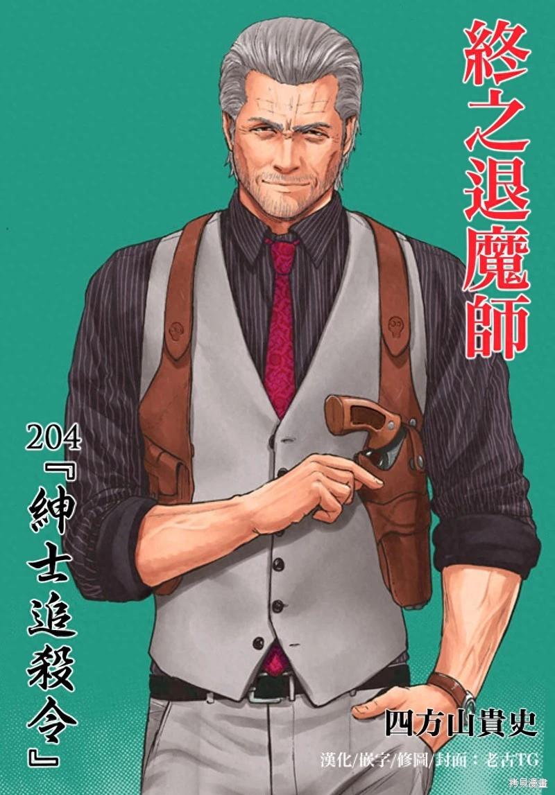 第204话0