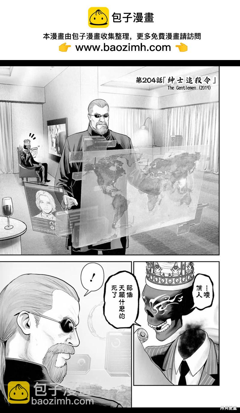 第204话1