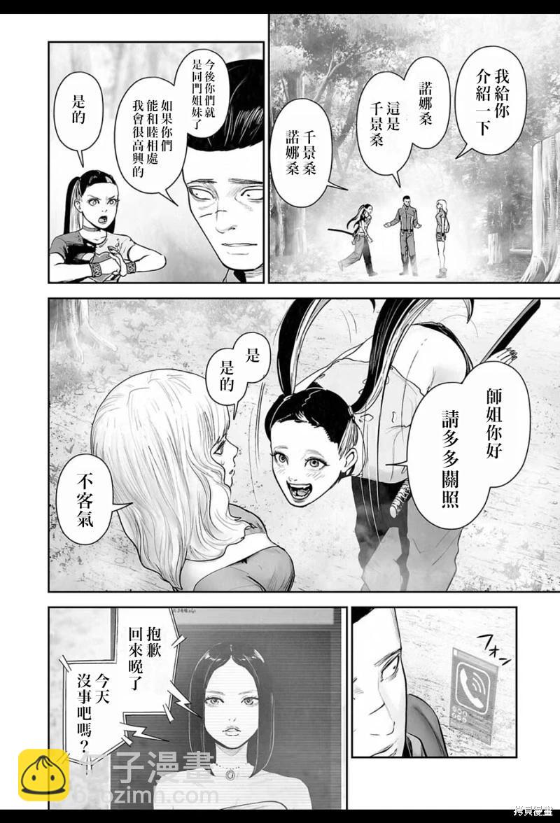 第204话14