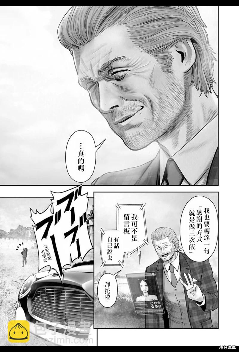 第204话17