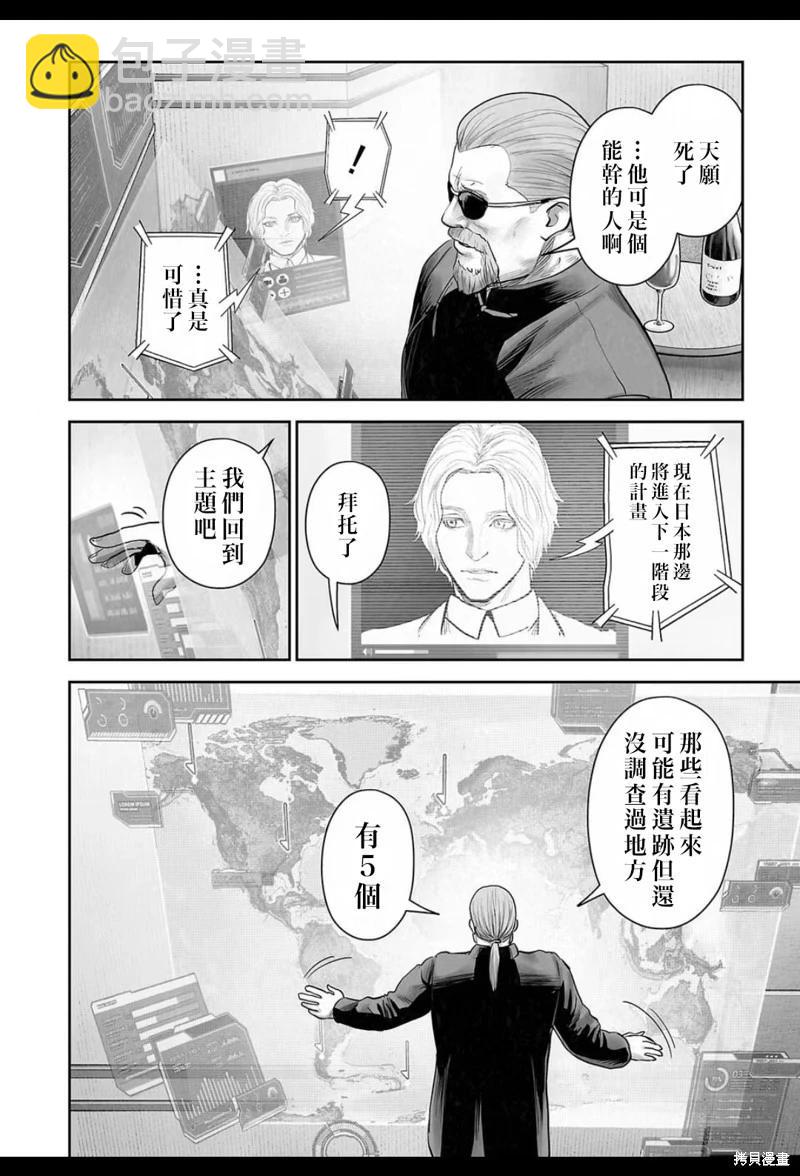 第204话2