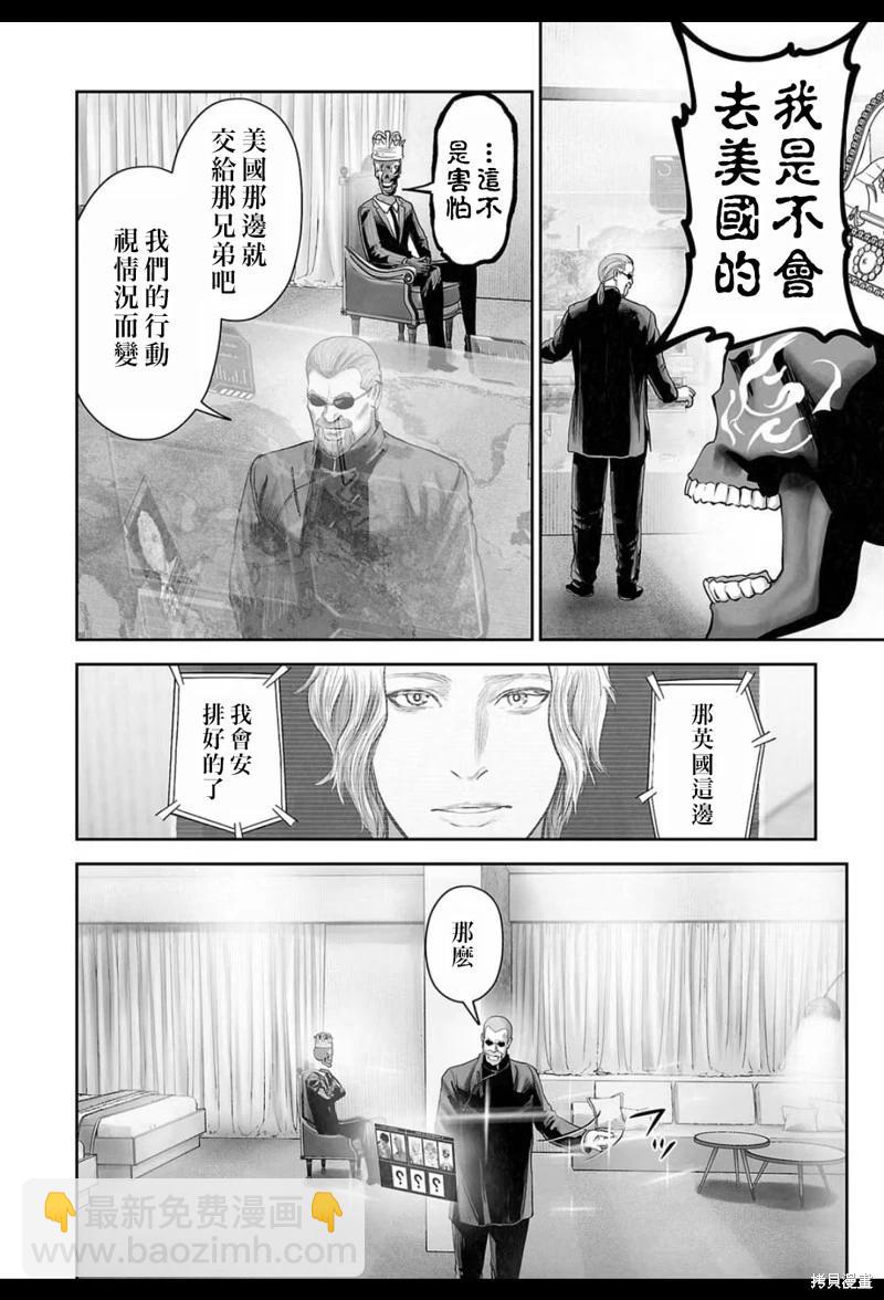 第204话4
