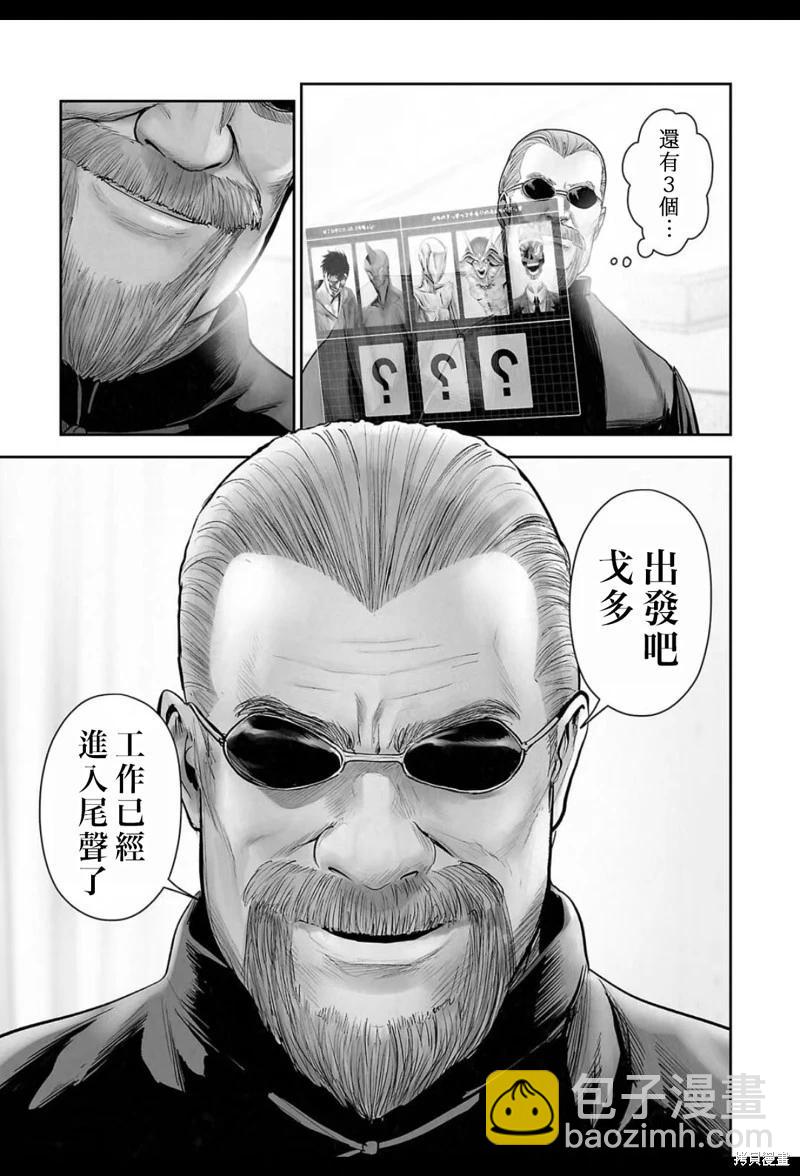 第204话5