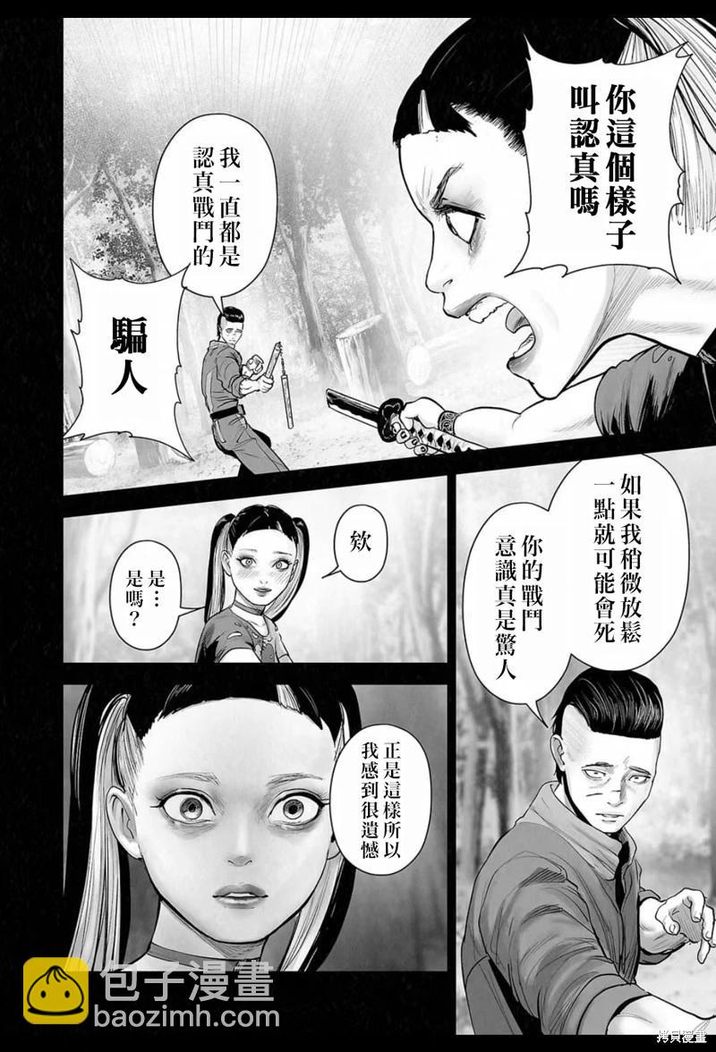 第204话8