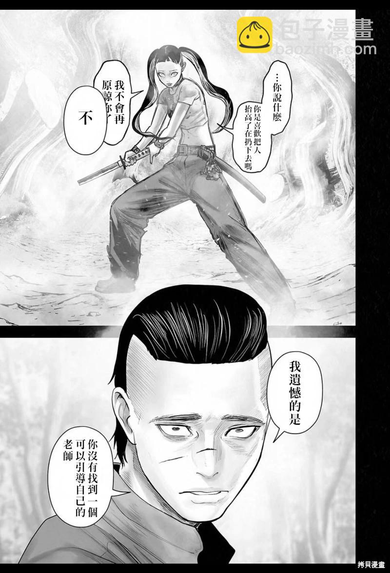 第204话9