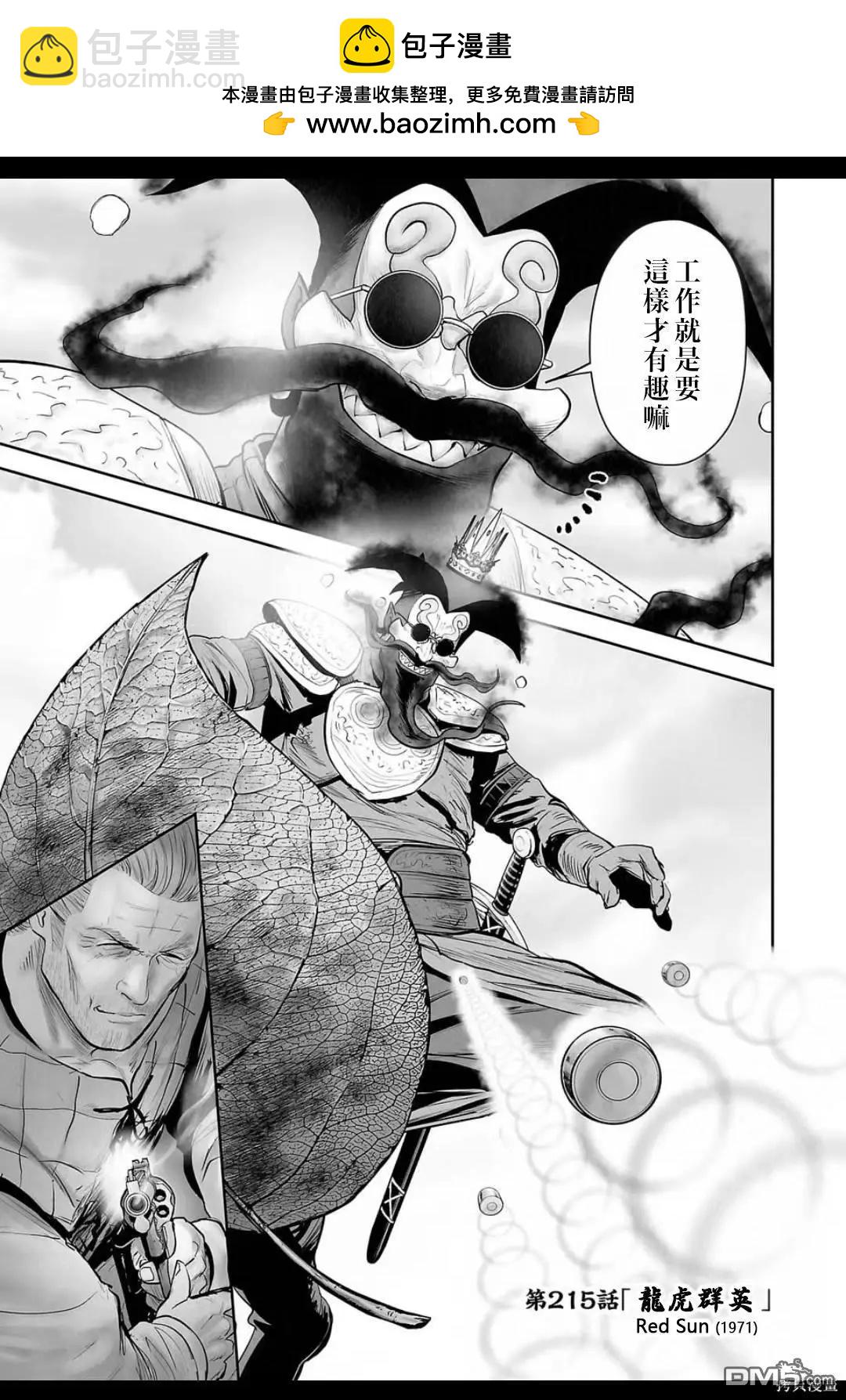 第215话1