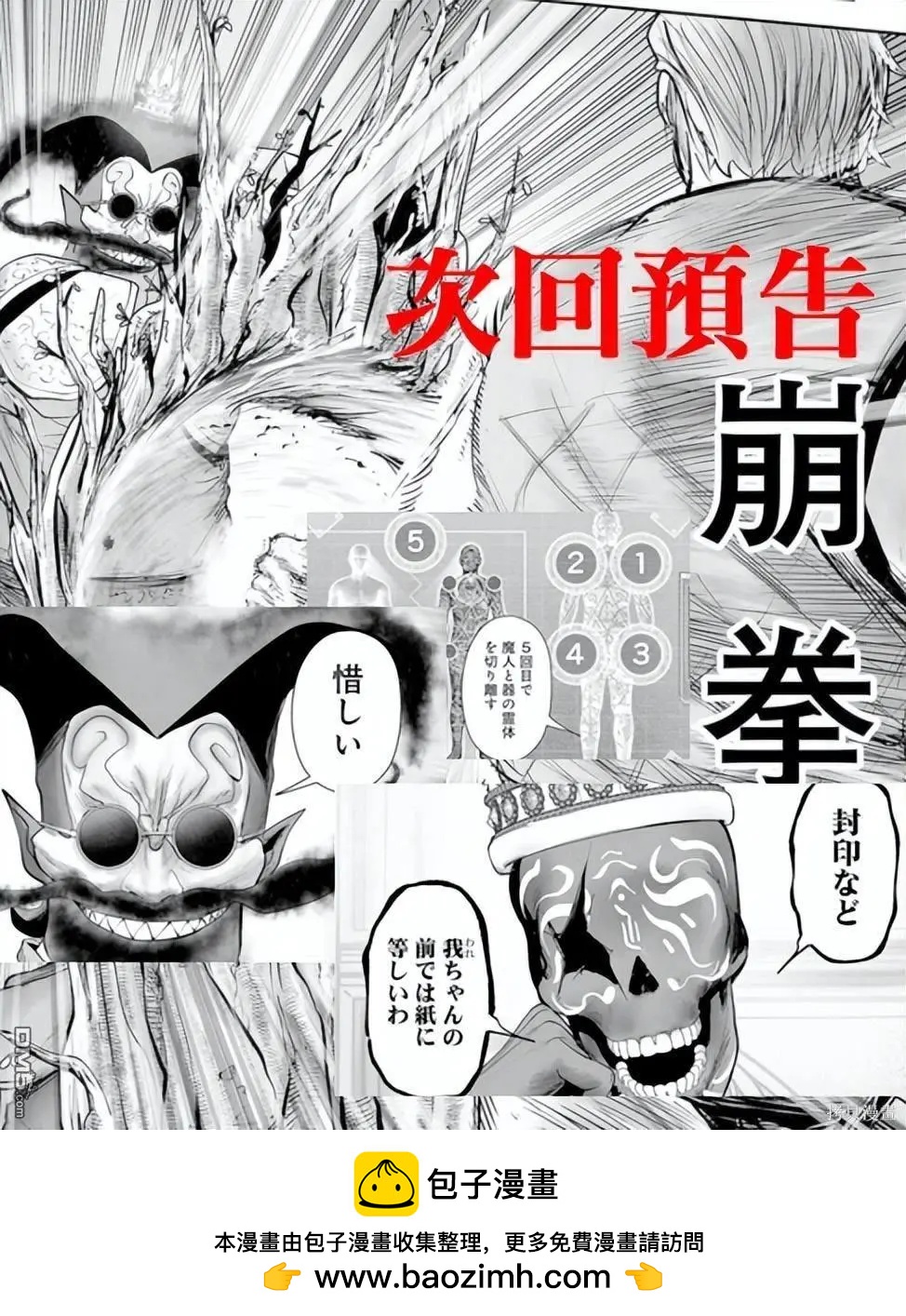 第215话20