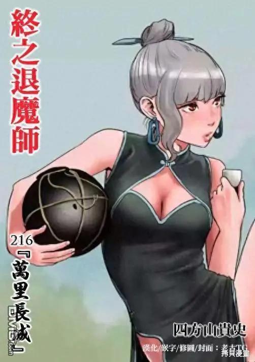 第216话0