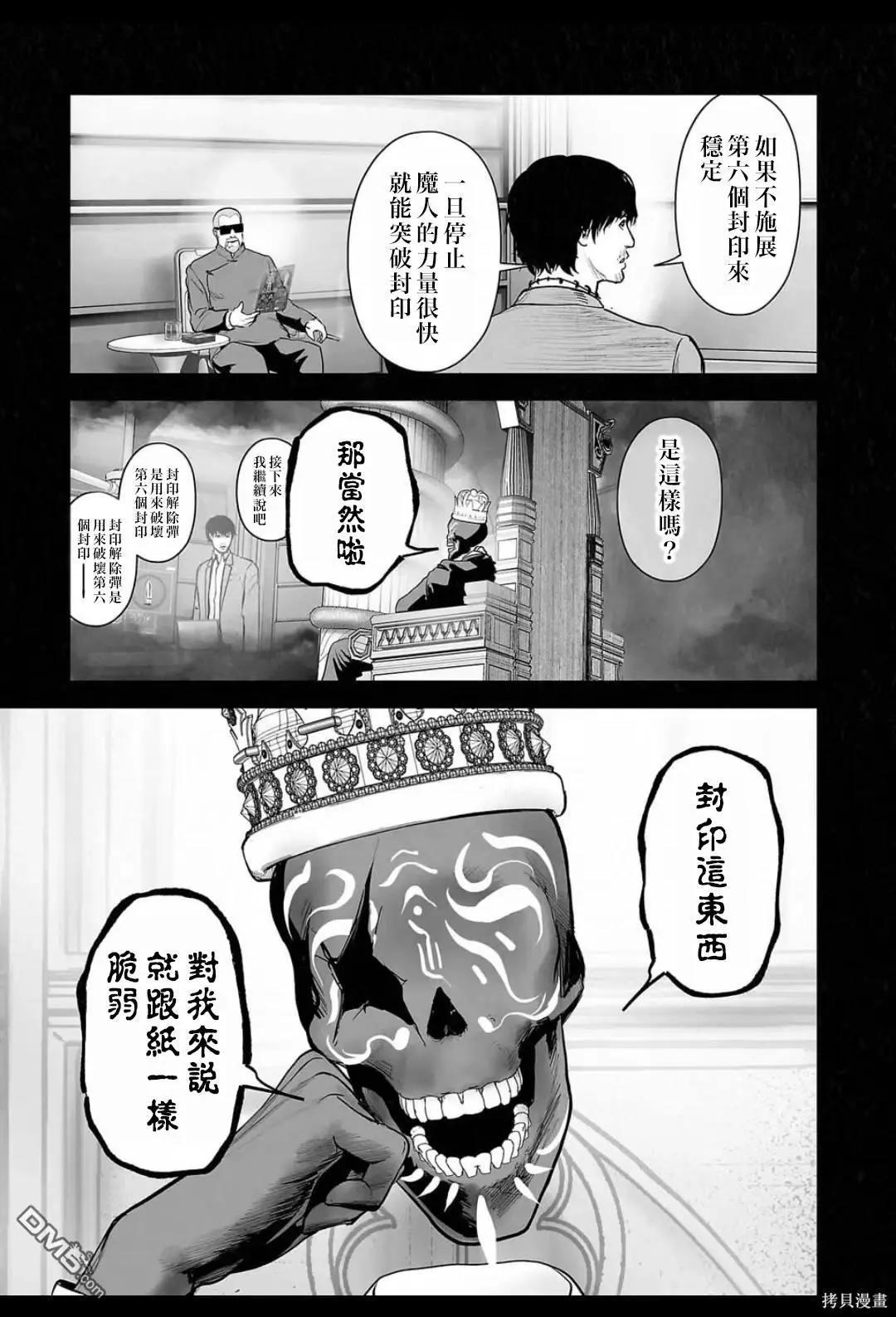 第216话2