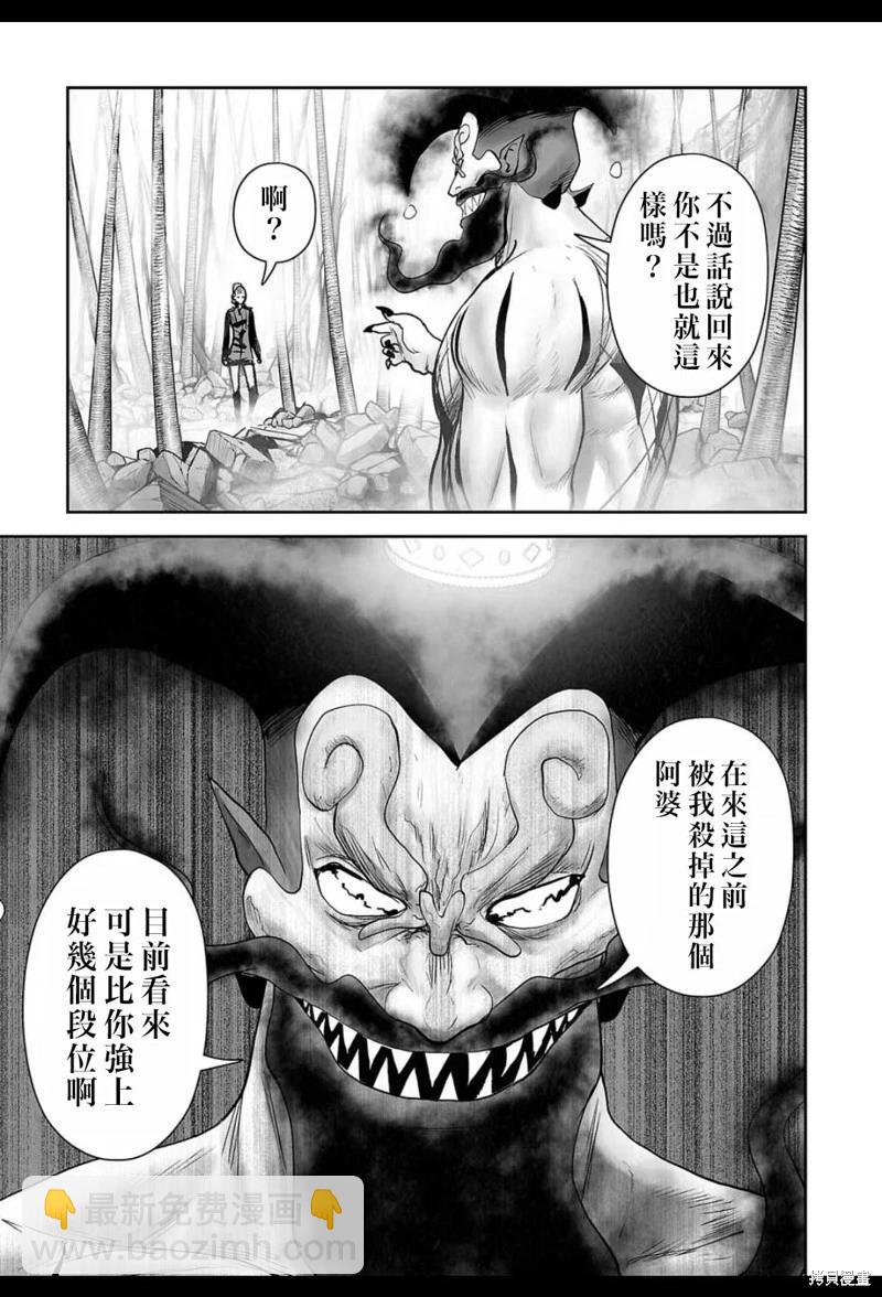 第225话15