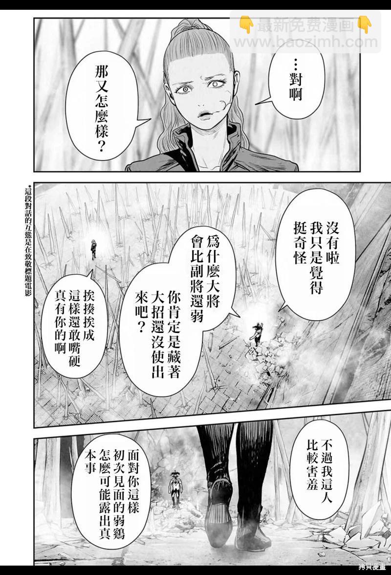 第225话16