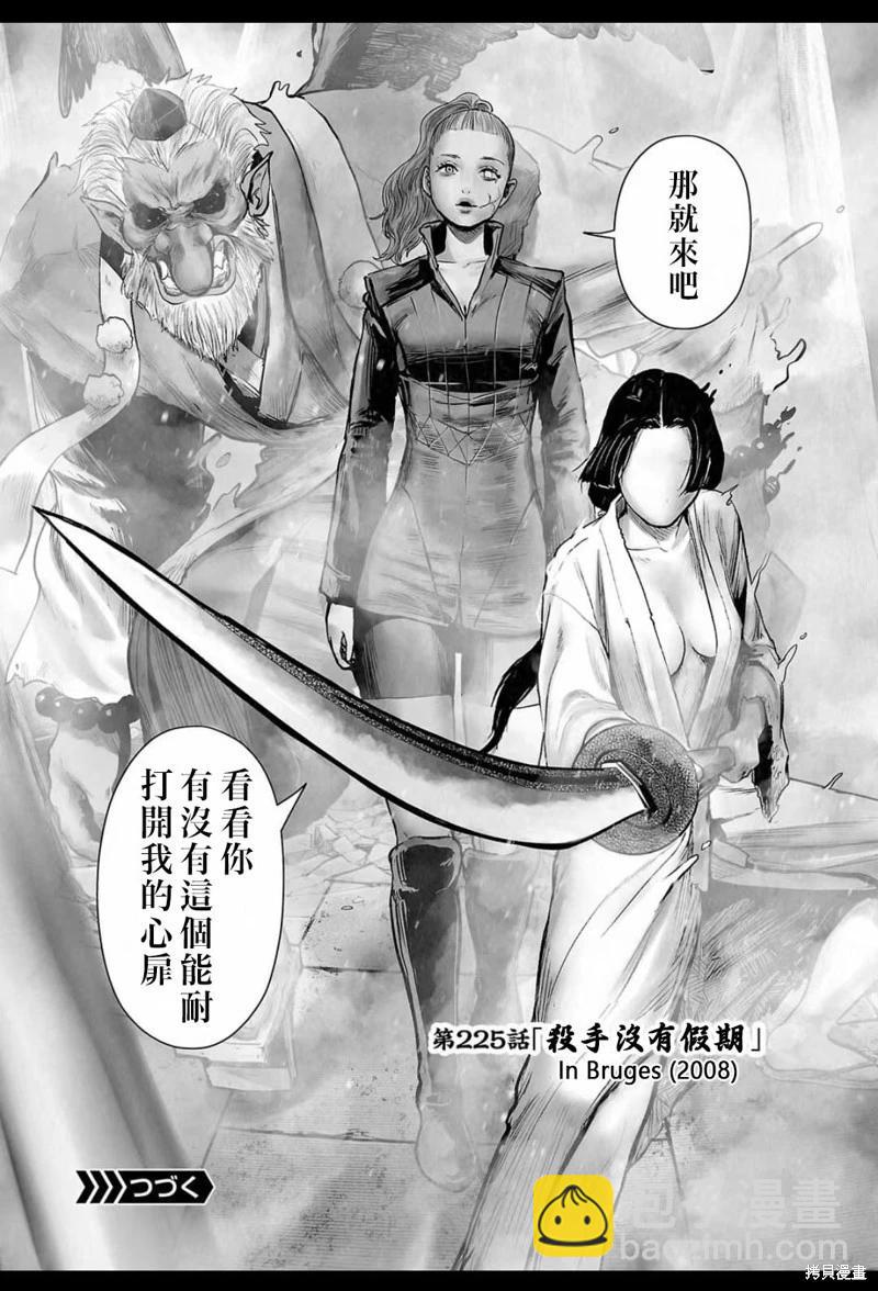 第225话18