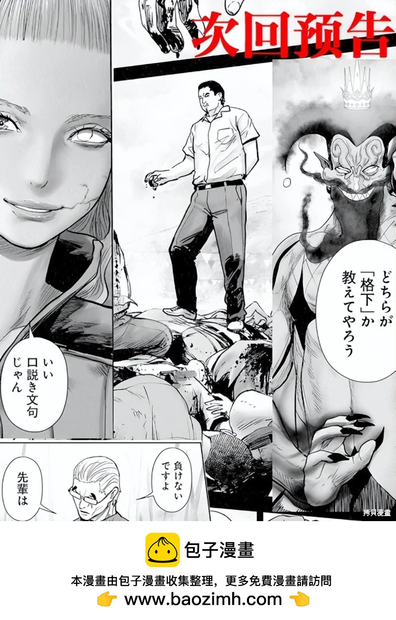 第225话20