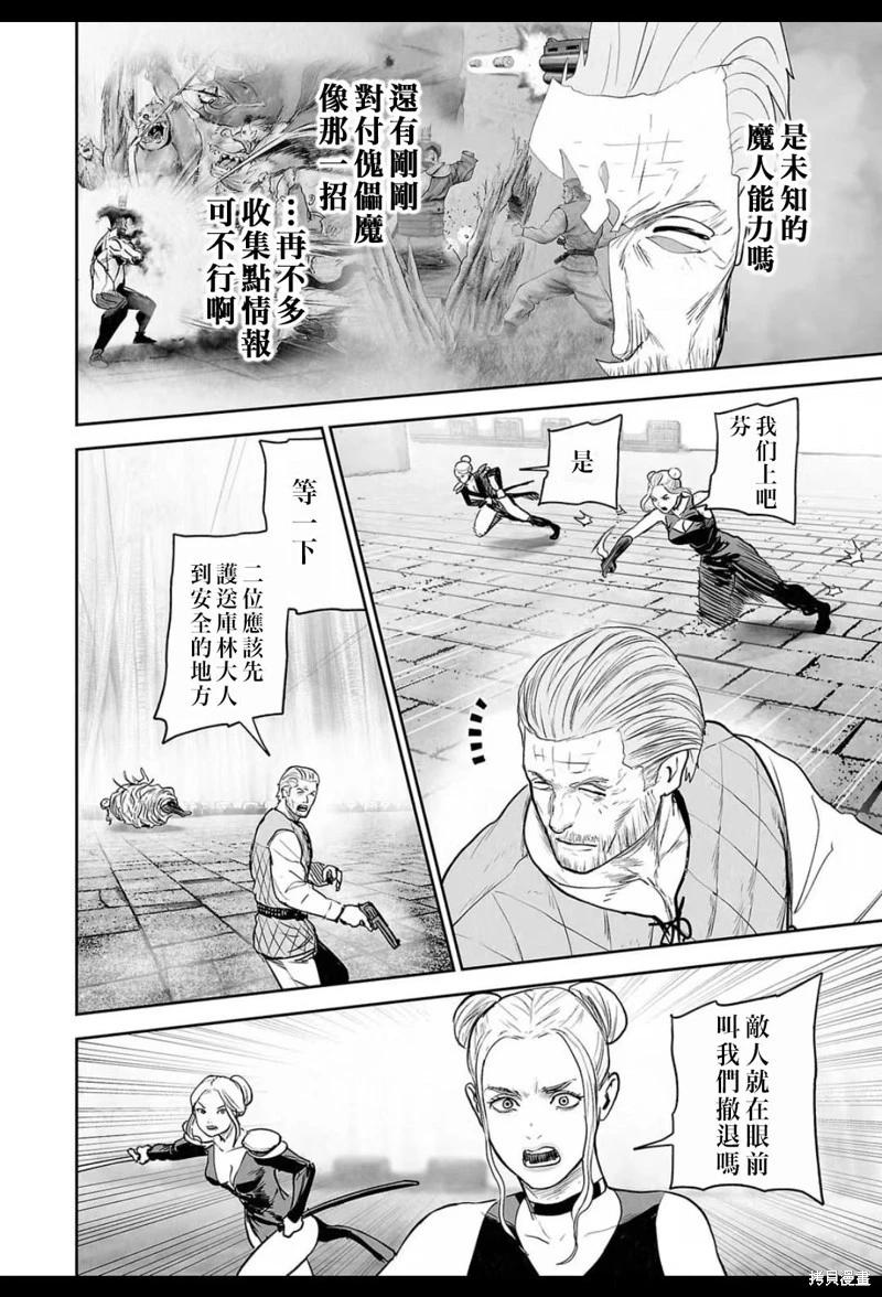 第225话8