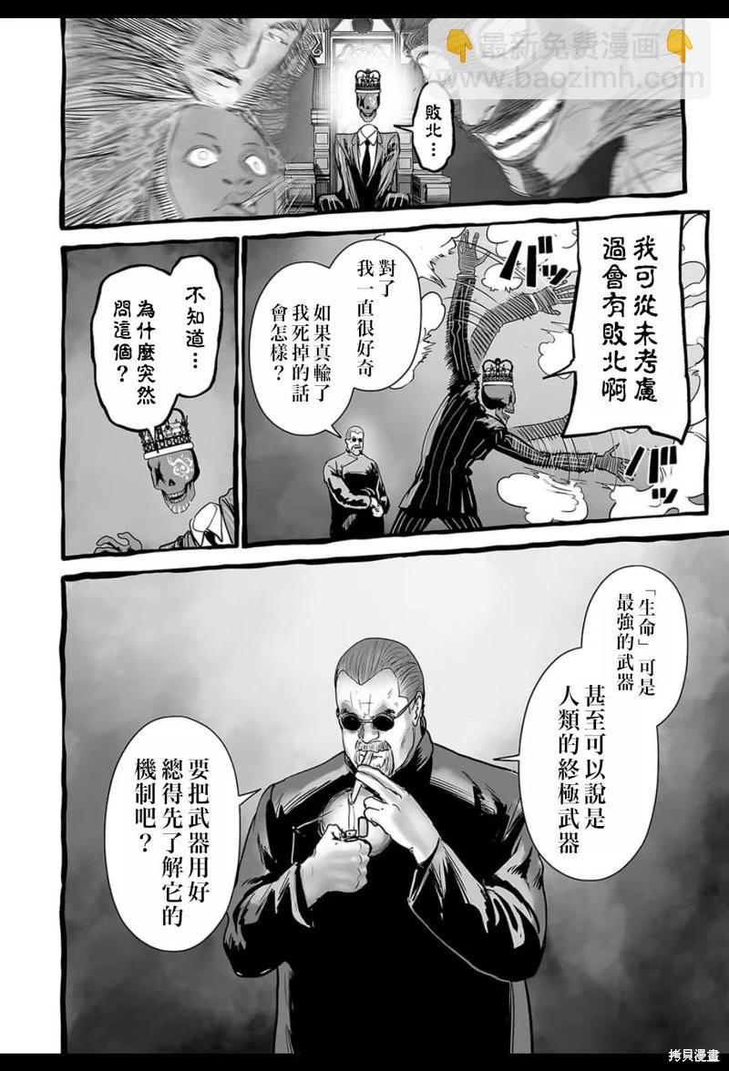 第228话8