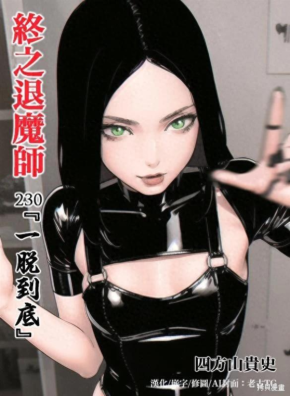 第230话0