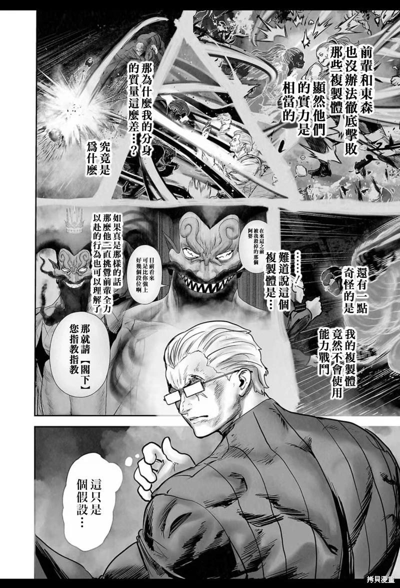 第230话10