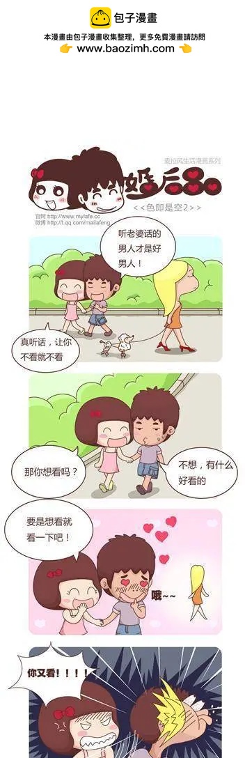 第2回 自重8