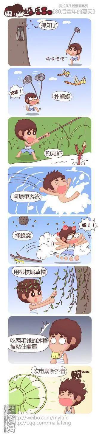 第12回 80后童年的夏天0