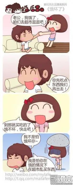 第16回 饿坏了0