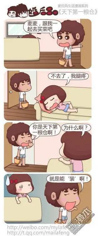 第16回 饿坏了8