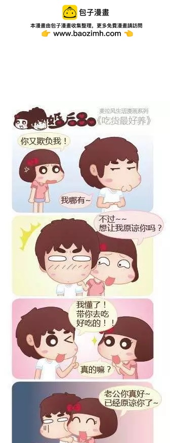 第25回 吃饭而已1