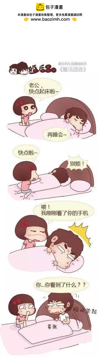 第27回 可以背动你1