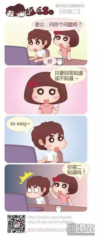 第27回 可以背动你2