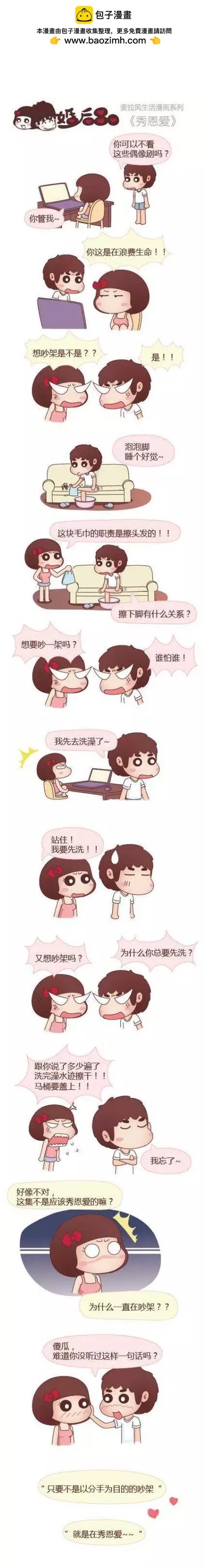 第27回 可以背动你6