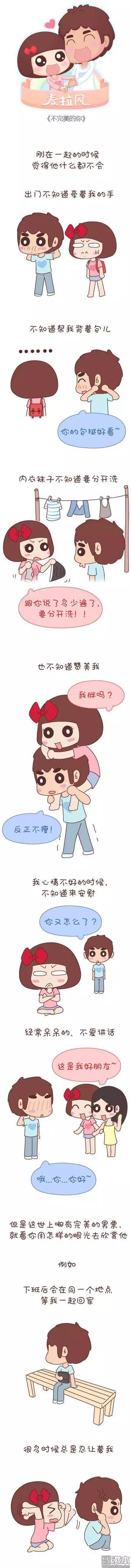 第43回 不完美的你0