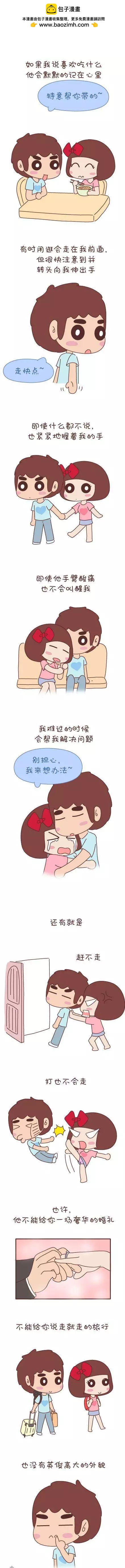第43回 不完美的你1