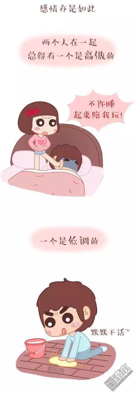 第43回 不完美的你10