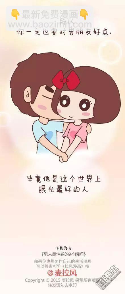 第43回 不完美的你23
