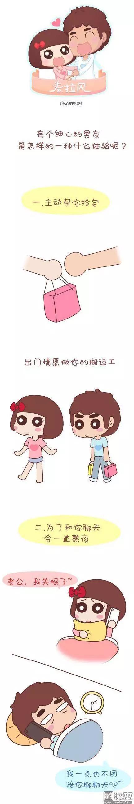 第43回 不完美的你24