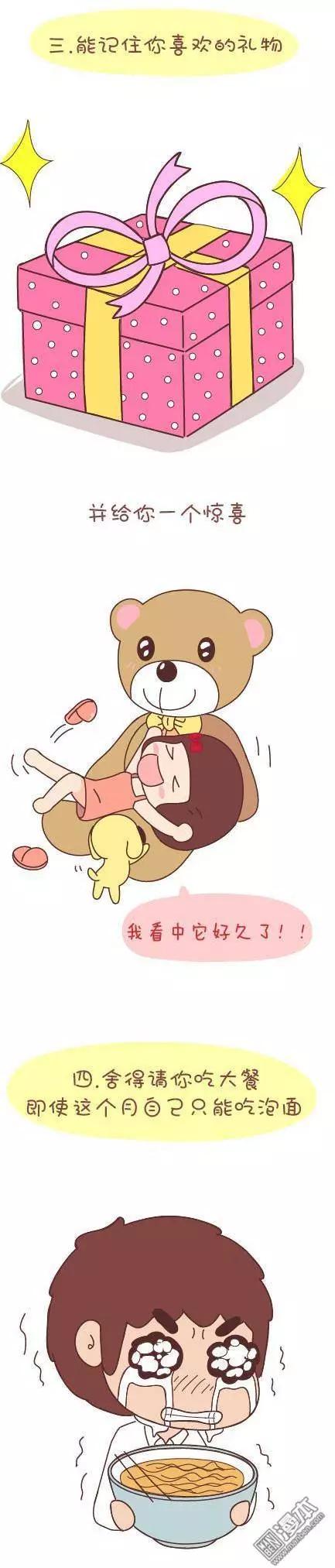 第43回 不完美的你25