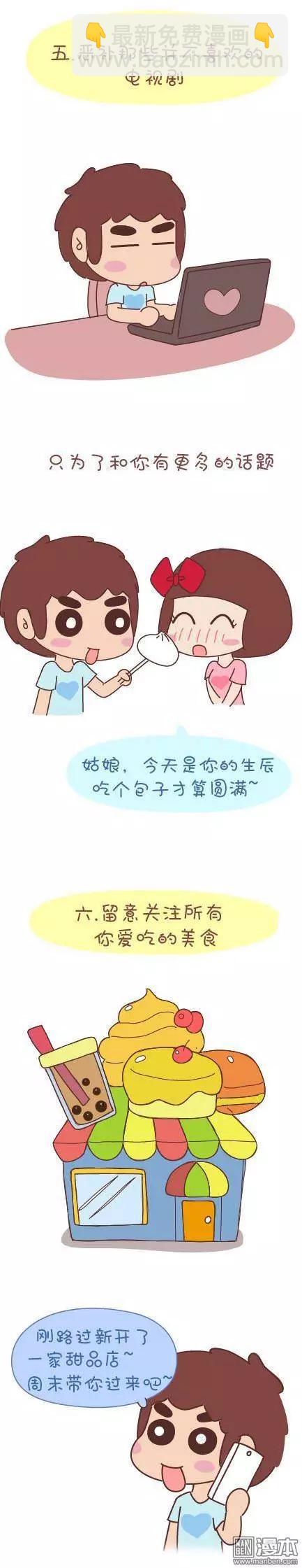 第43回 不完美的你26