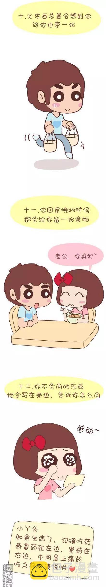 第43回 不完美的你28