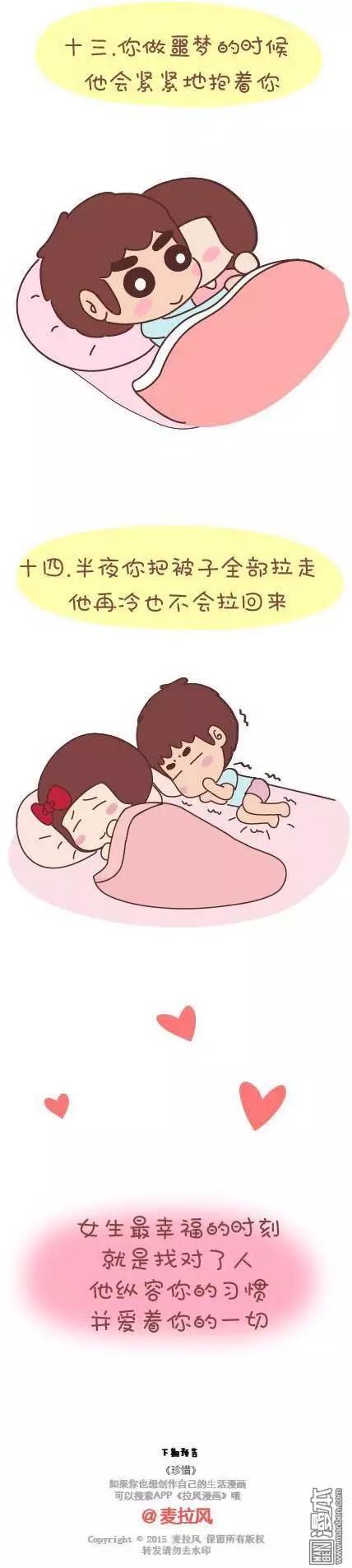 第43回 不完美的你29