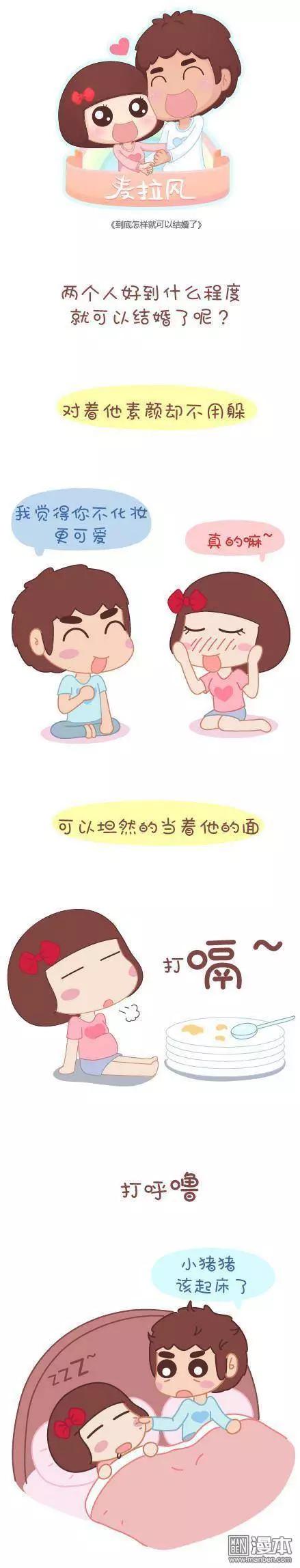 第43回 不完美的你3