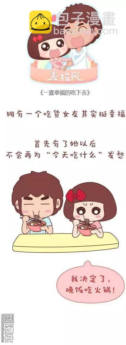 第43回 不完美的你30
