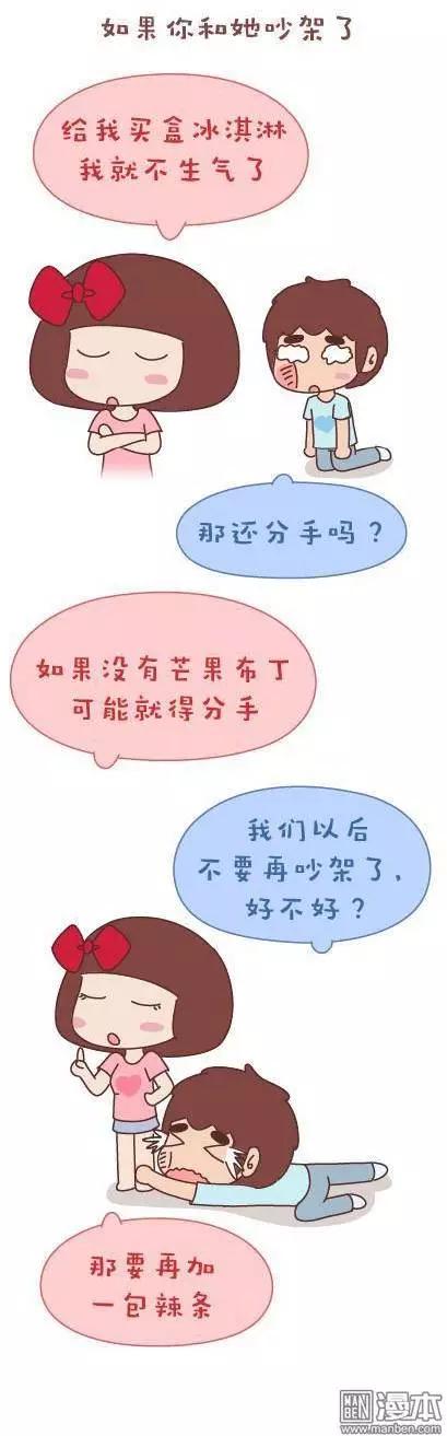 第43回 不完美的你33