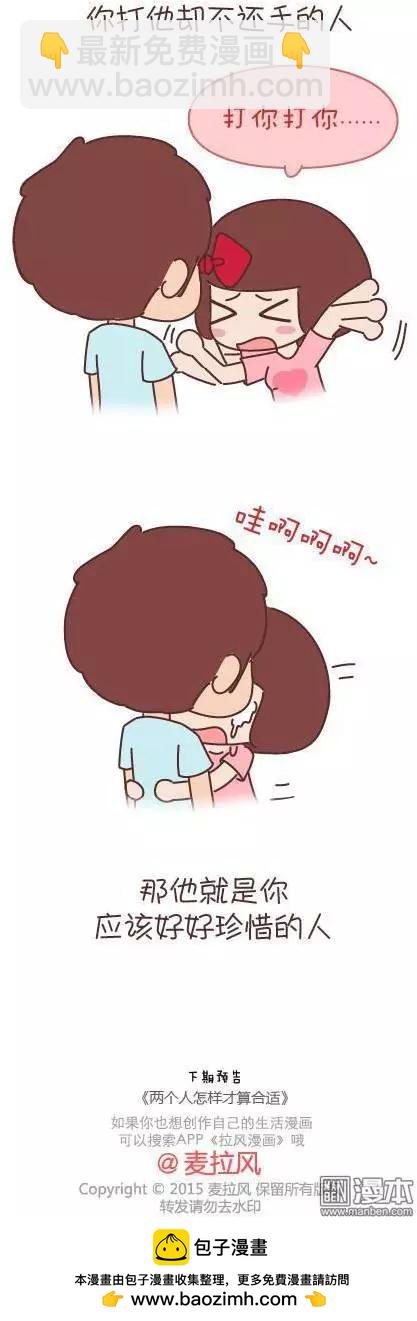 第43回 不完美的你47