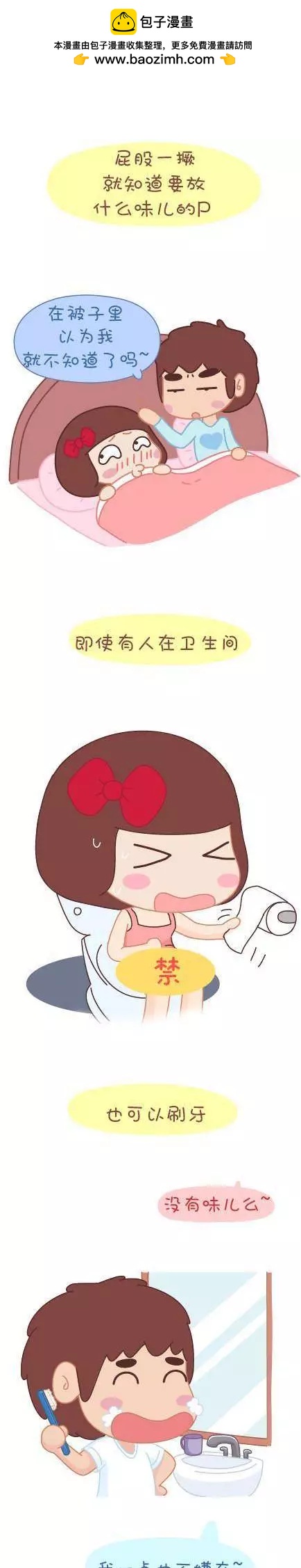 第43回 不完美的你5